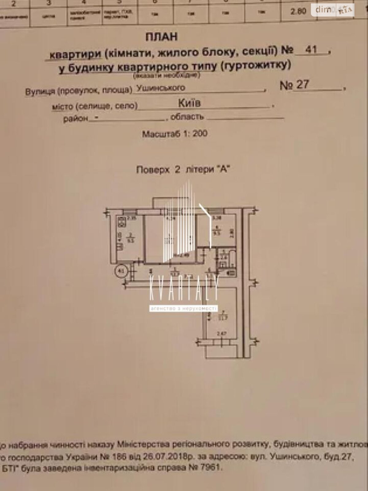 Продаж трикімнатної квартири в Києві, на вул. Ушинського 27, район Чоколівка фото 1 Продаж трикімнатної квартири в Києві, на вул. Ушинського 27, район Чоколівка фото 1