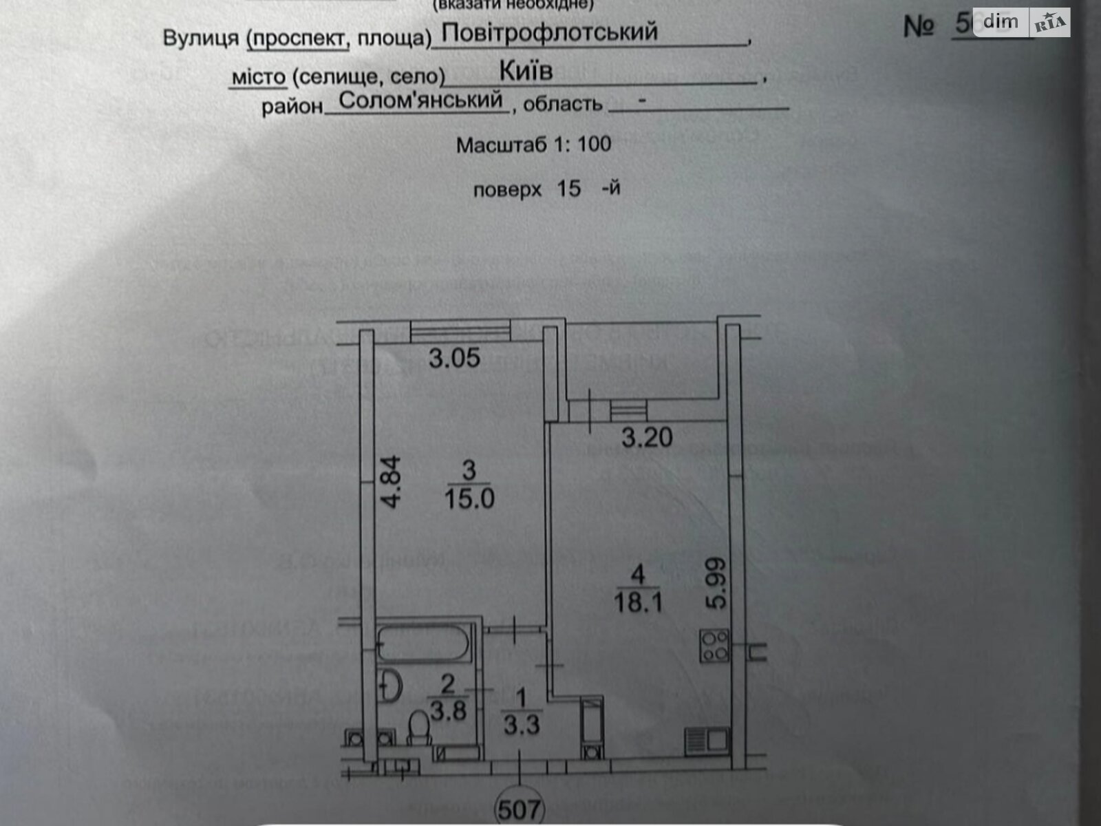 Продажа однокомнатной квартиры в Киеве, на просп. Воздушных Сил 56Б, район Соломенский фото 1 Продажа однокомнатной квартиры в Киеве, на просп. Воздушных Сил 56Б, район Соломенский фото 1