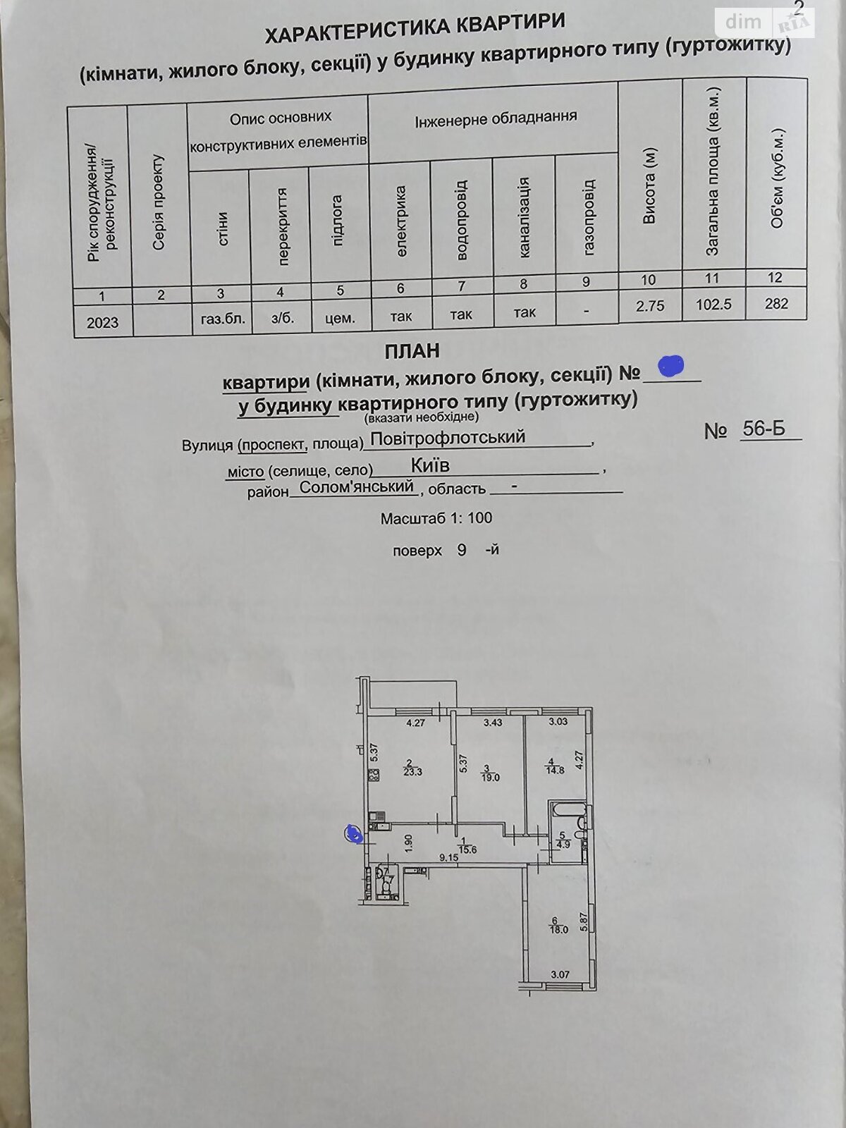 Продаж трикімнатної квартири в Києві, на просп. Повітряних Сил 56Б, район Чоколівка фото 1 Продаж трикімнатної квартири в Києві, на просп. Повітряних Сил 56Б, район Чоколівка фото 1