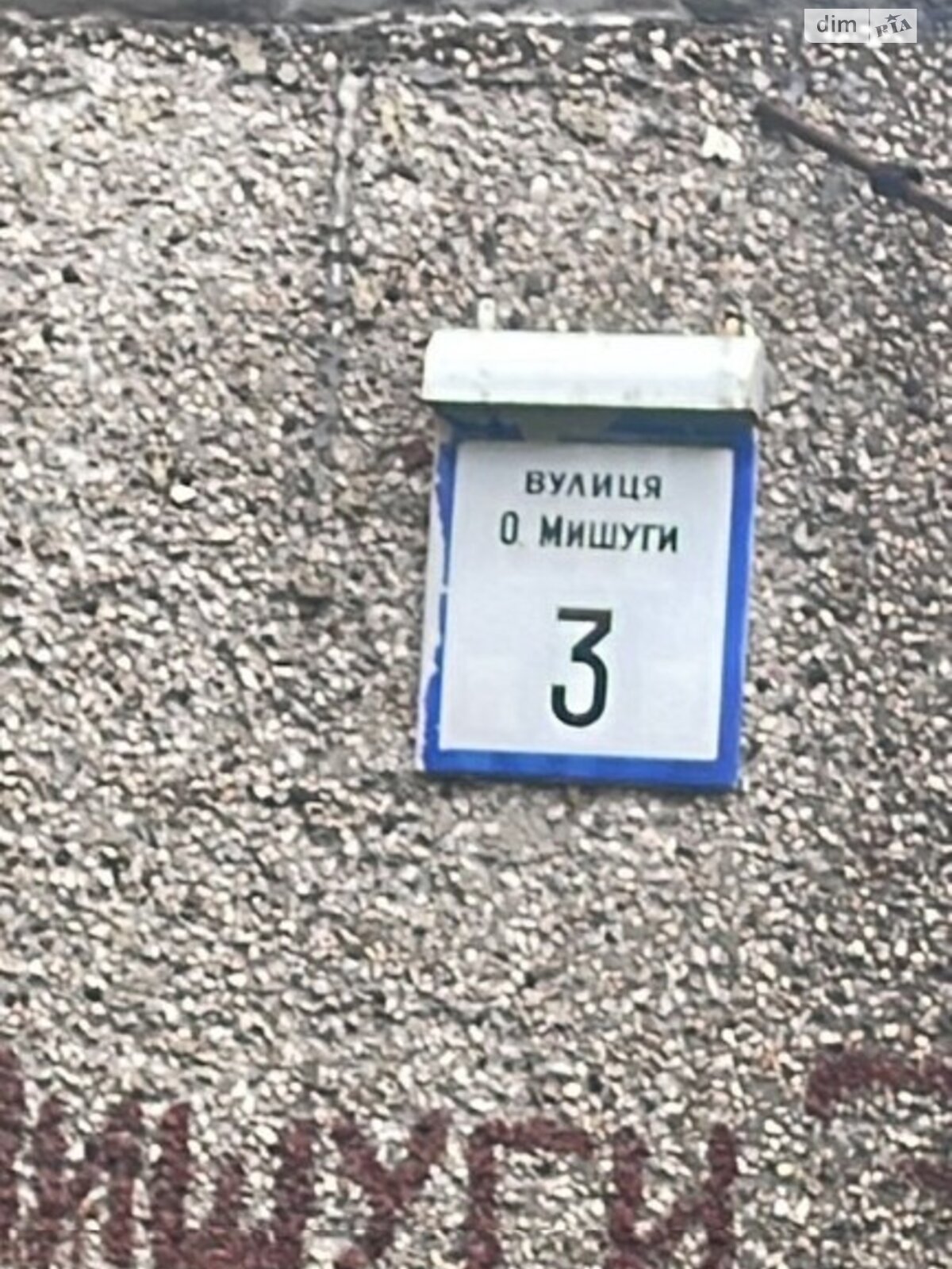 Продажа трехкомнатной квартиры в Киеве, на ул. Александра Мишуги 3, район Дарницкий фото 1