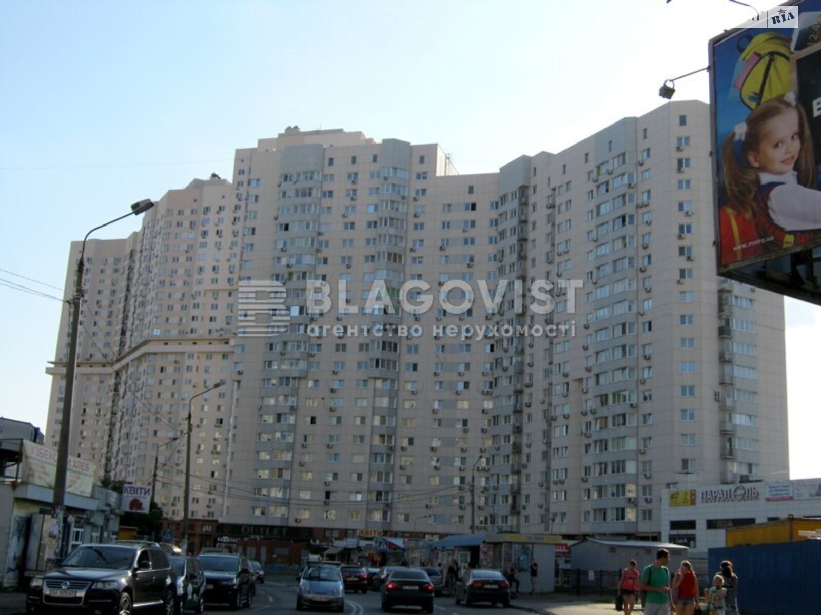 Продаж двокімнатної квартири в Києві, на вул. Олександра Мишуги 8, район Дарницький фото 1
