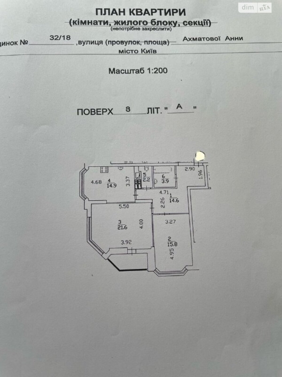 Продажа двухкомнатной квартиры в Киеве, на ул. Анны Ахматовой 32/18, район Дарницкий фото 1