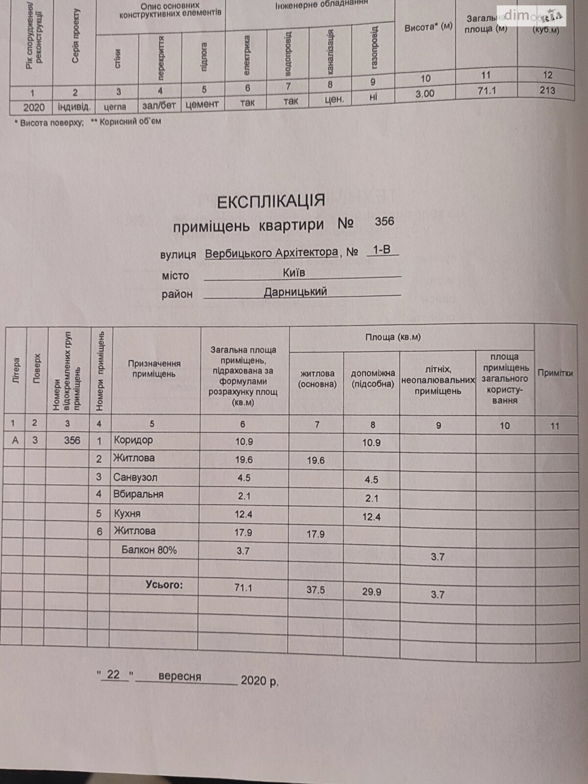 Продаж двокімнатної квартири в Києві, на вул. Архітектора Вербицького 1В, район Дарницький фото 1