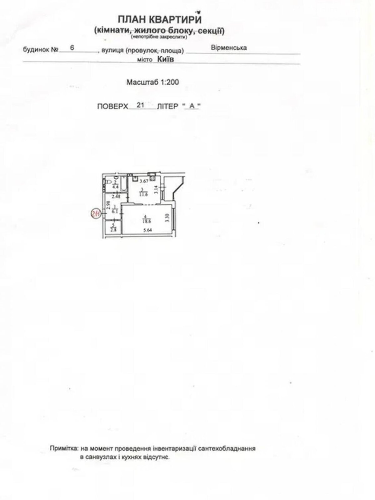 Продажа однокомнатной квартиры в Киеве, на ул. Армянская 6, район Дарницкий фото 1 Продажа однокомнатной квартиры в Киеве, на ул. Армянская 6, район Дарницкий фото 1