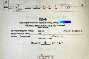 Продаж однокімнатної квартири в Києві, на просп. Миколи Бажана 151, район Дарницький фото 2