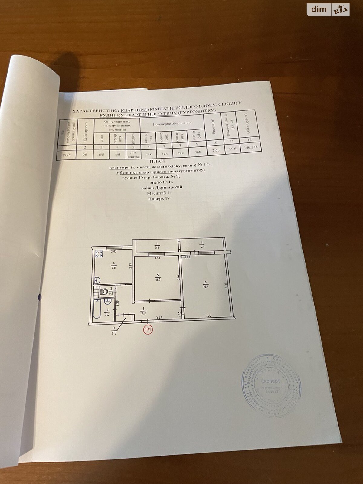 Продажа двухкомнатной квартиры в Киеве, на ул. Бориса Гмыри, район Дарницкий фото 1 Продажа двухкомнатной квартиры в Киеве, на ул. Бориса Гмыри, район Дарницкий фото 1