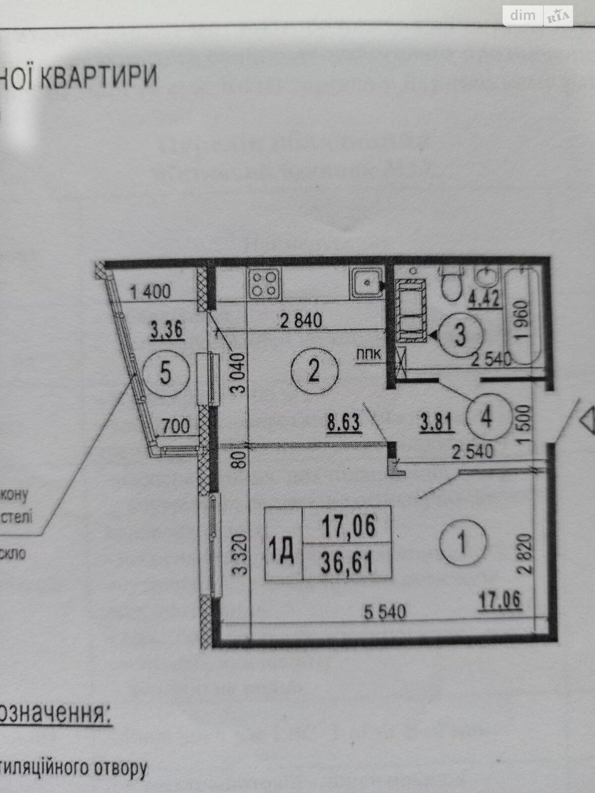 Продажа однокомнатной квартиры в Киеве, на ул. Бориса Гмыри 16А, район Дарницкий фото 1