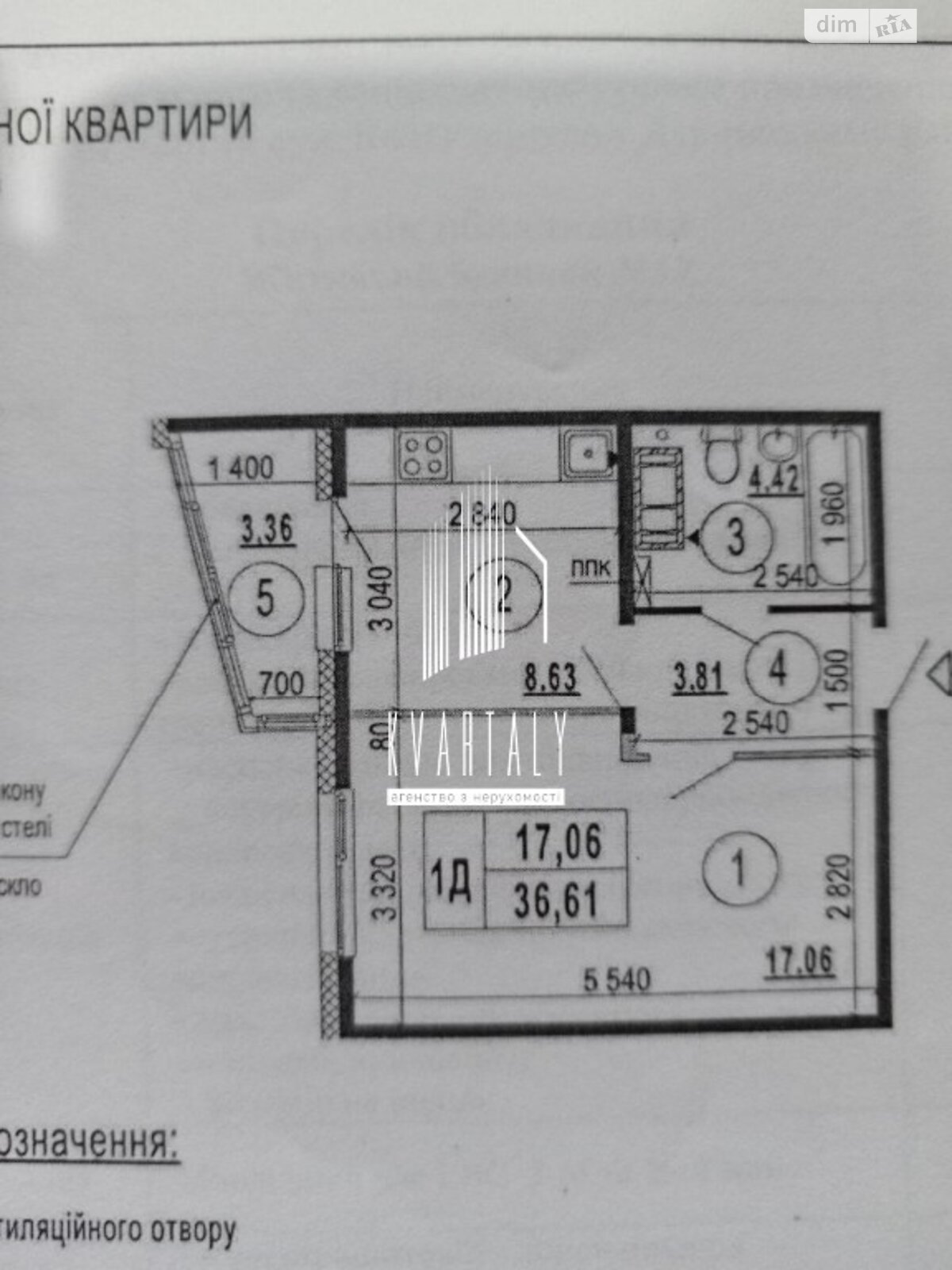 Продажа однокомнатной квартиры в Киеве, на ул. Бориса Гмыри 16А, район Дарницкий фото 1