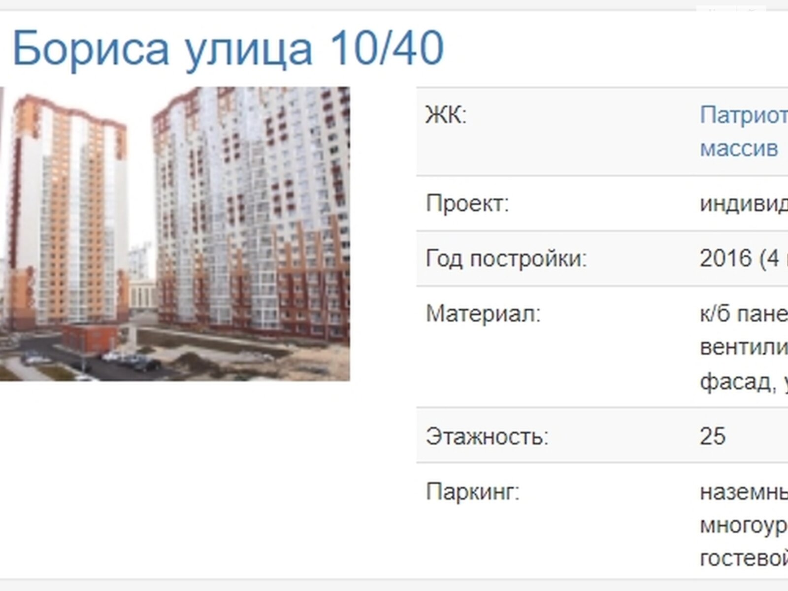 Продажа однокомнатной квартиры в Киеве, на ул. Бориса Гмыри 10/40, район Дарницкий фото 1