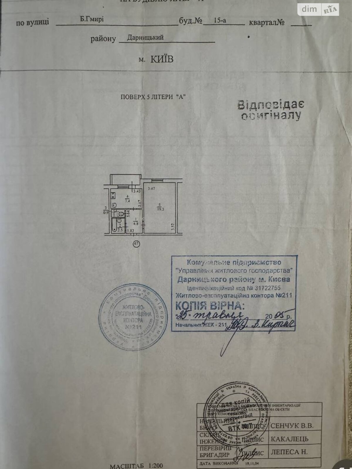 Продаж однокімнатної квартири в Києві, на вул. Бориса Гмирі 15А, район Дарницький фото 1