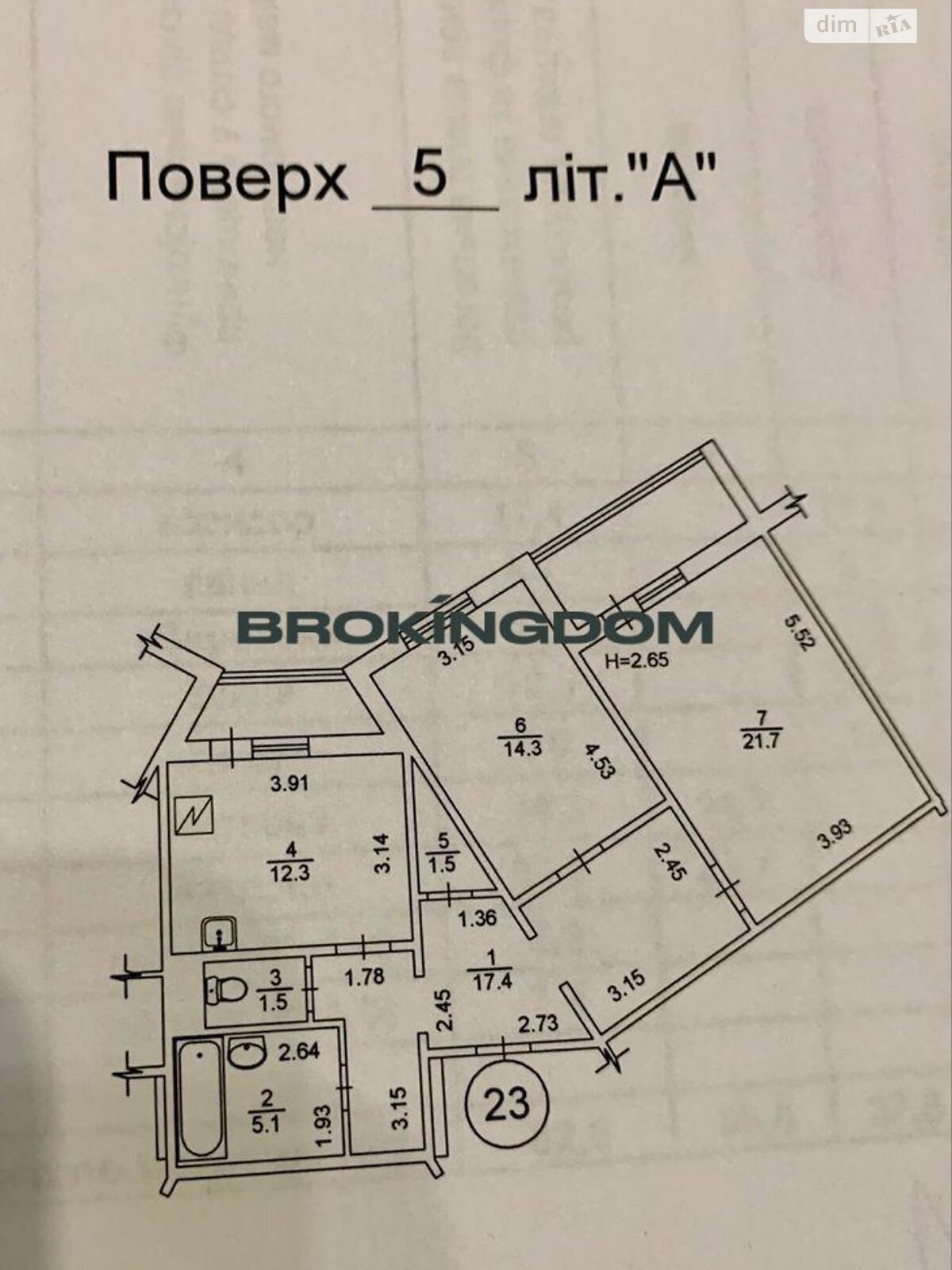 Продажа двухкомнатной квартиры в Киеве, на ул. Бориса Гмыри 1/2, район Дарницкий фото 1 Продажа двухкомнатной квартиры в Киеве, на ул. Бориса Гмыри 1/2, район Дарницкий фото 1