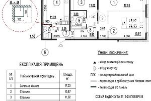 Продаж трикімнатної квартири в Києві, на вул. Бориса Гмирі 21, район Дарницький фото 2