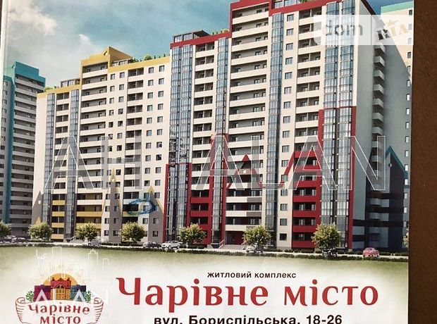 Продажа однокомнатной квартиры в Киеве, на ул. Бориспольская 18, район Дарницкий фото 1 Продажа однокомнатной квартиры в Киеве, на ул. Бориспольская 18, район Дарницкий фото 1