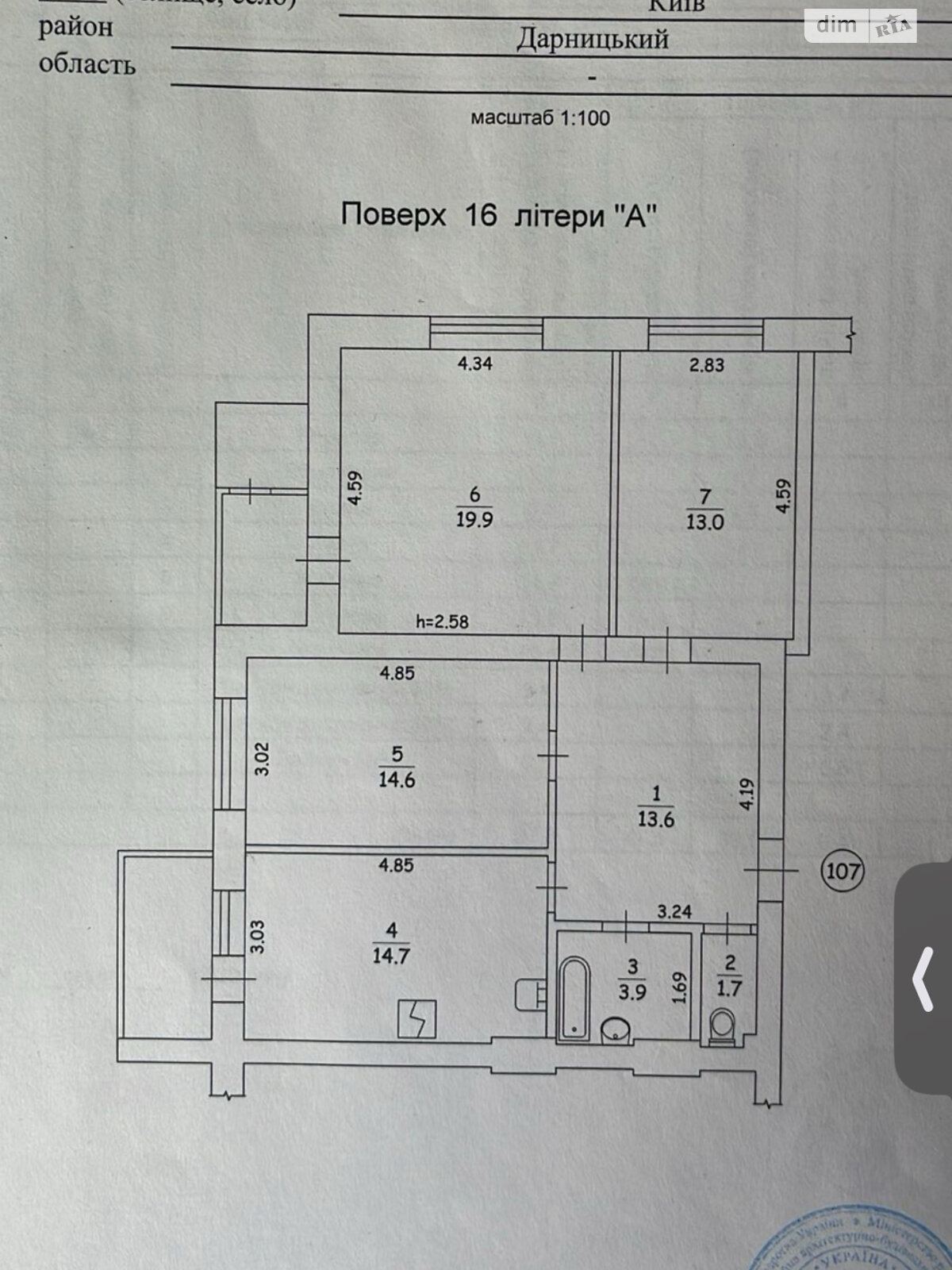 Продажа трехкомнатной квартиры в Киеве, на ул. Бориспольская 23А, район Дарницкий фото 1