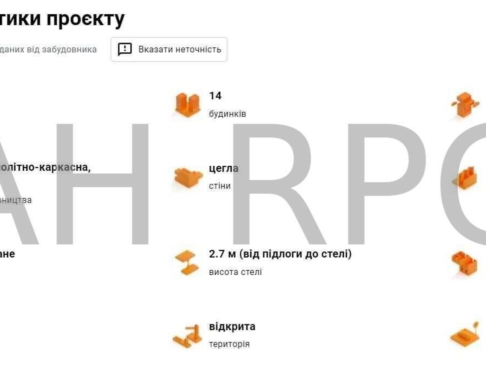 Продажа однокомнатной квартиры в Киеве, на ул. Бориспольская 18, район Дарницкий фото 1