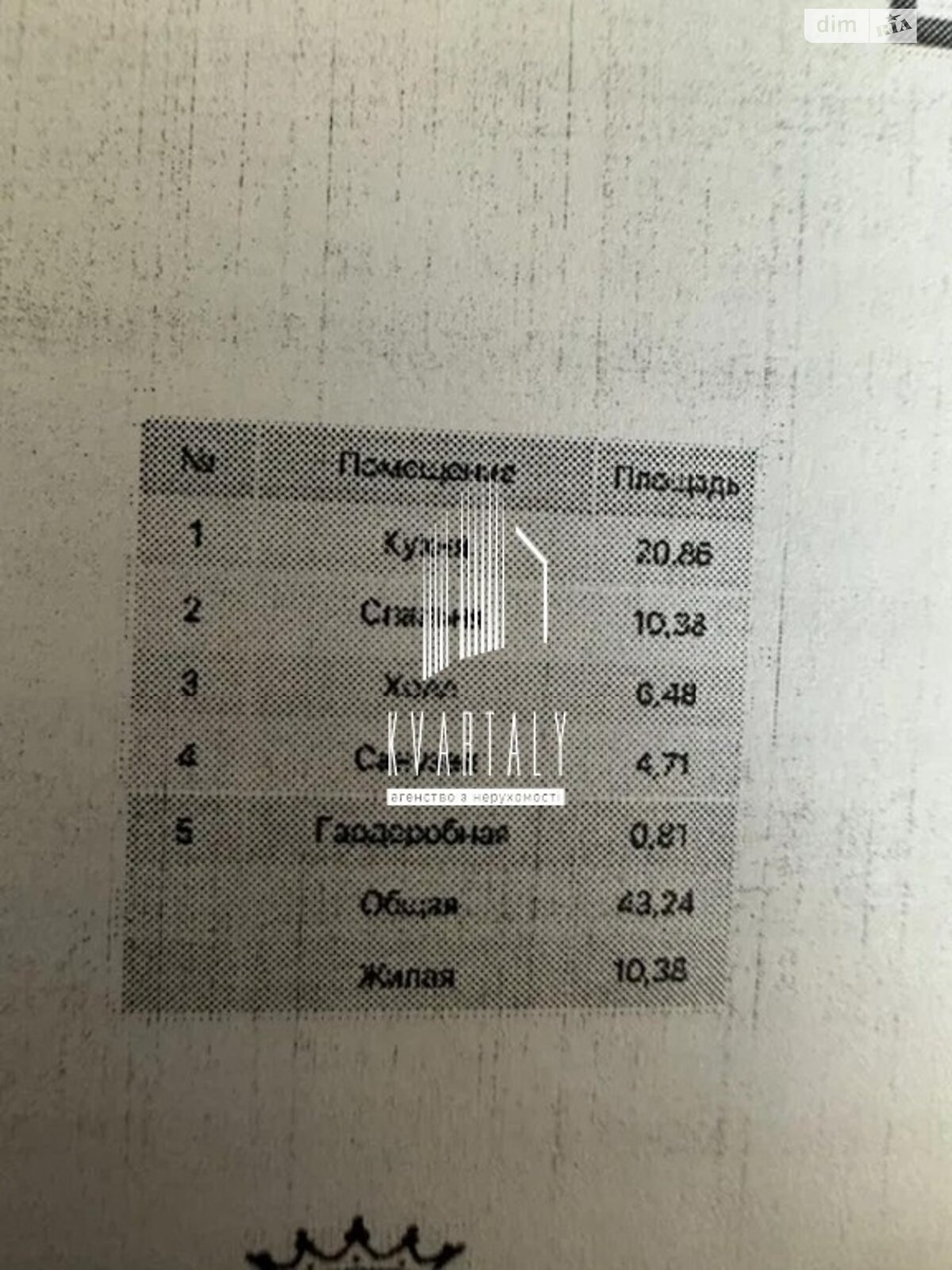 Продаж однокімнатної квартири в Києві, на вул. Братів Чебінєєвих 8, район Дарницький фото 1