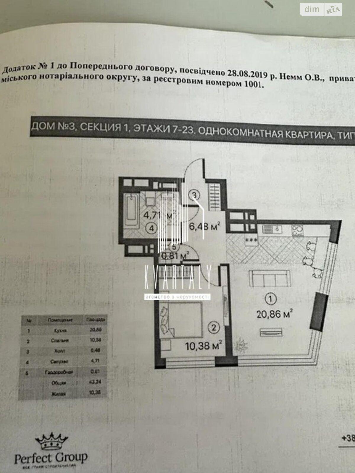 Продаж однокімнатної квартири в Києві, на вул. Братів Чебінєєвих 8, район Дарницький фото 1