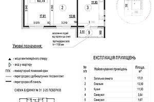 Продаж двокімнатної квартири в Києві, на вул. Чавдар Єлизавети 31, район Дарницький фото 2