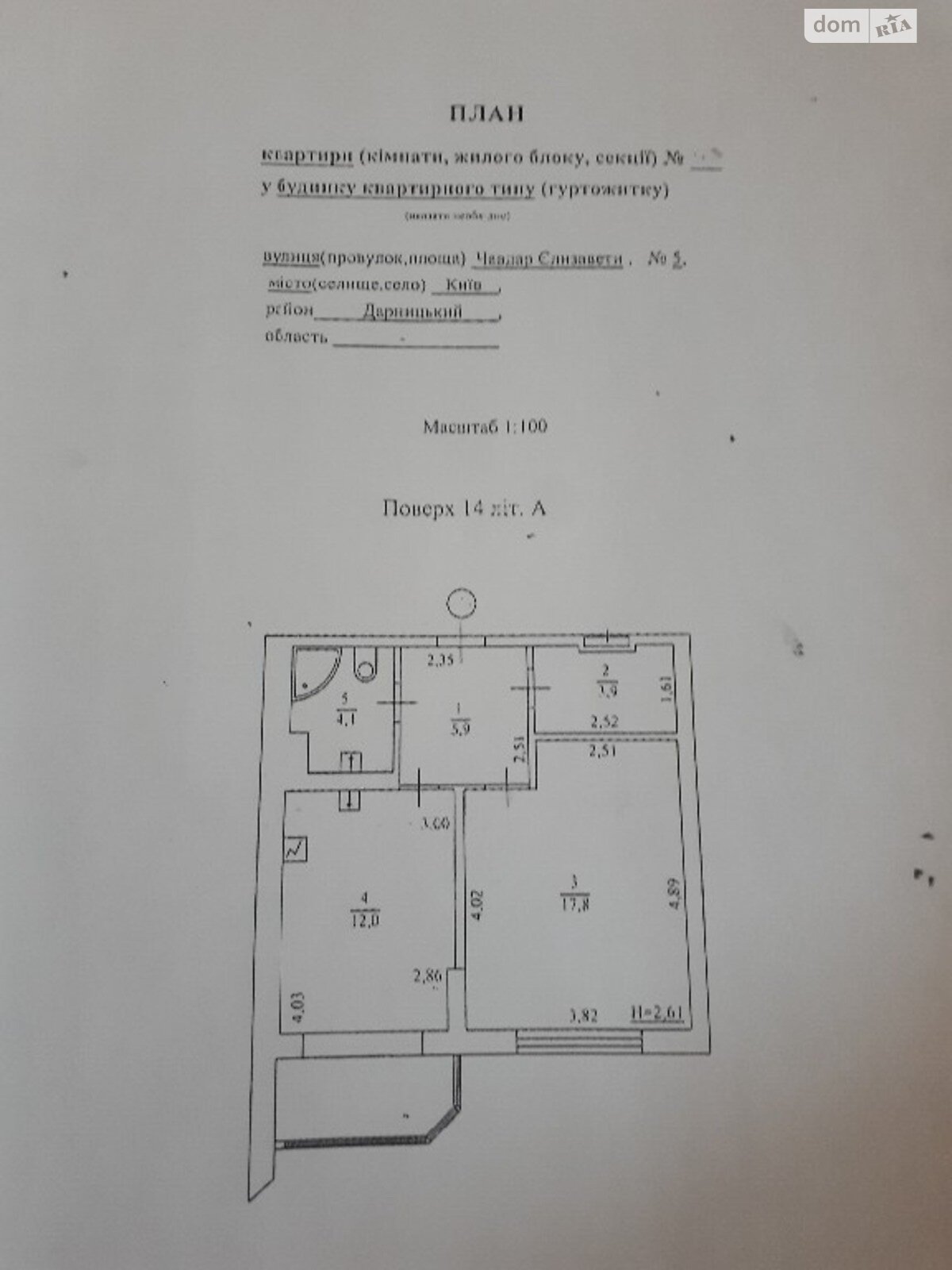 Продажа однокомнатной квартиры в Киеве, на ул. Чавдар Елизаветы 5, район Дарницкий фото 1