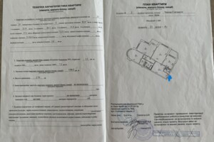 Продажа трехкомнатной квартиры в Киеве, на ул. Чавдар Елизаветы 2, район Дарницкий фото 2