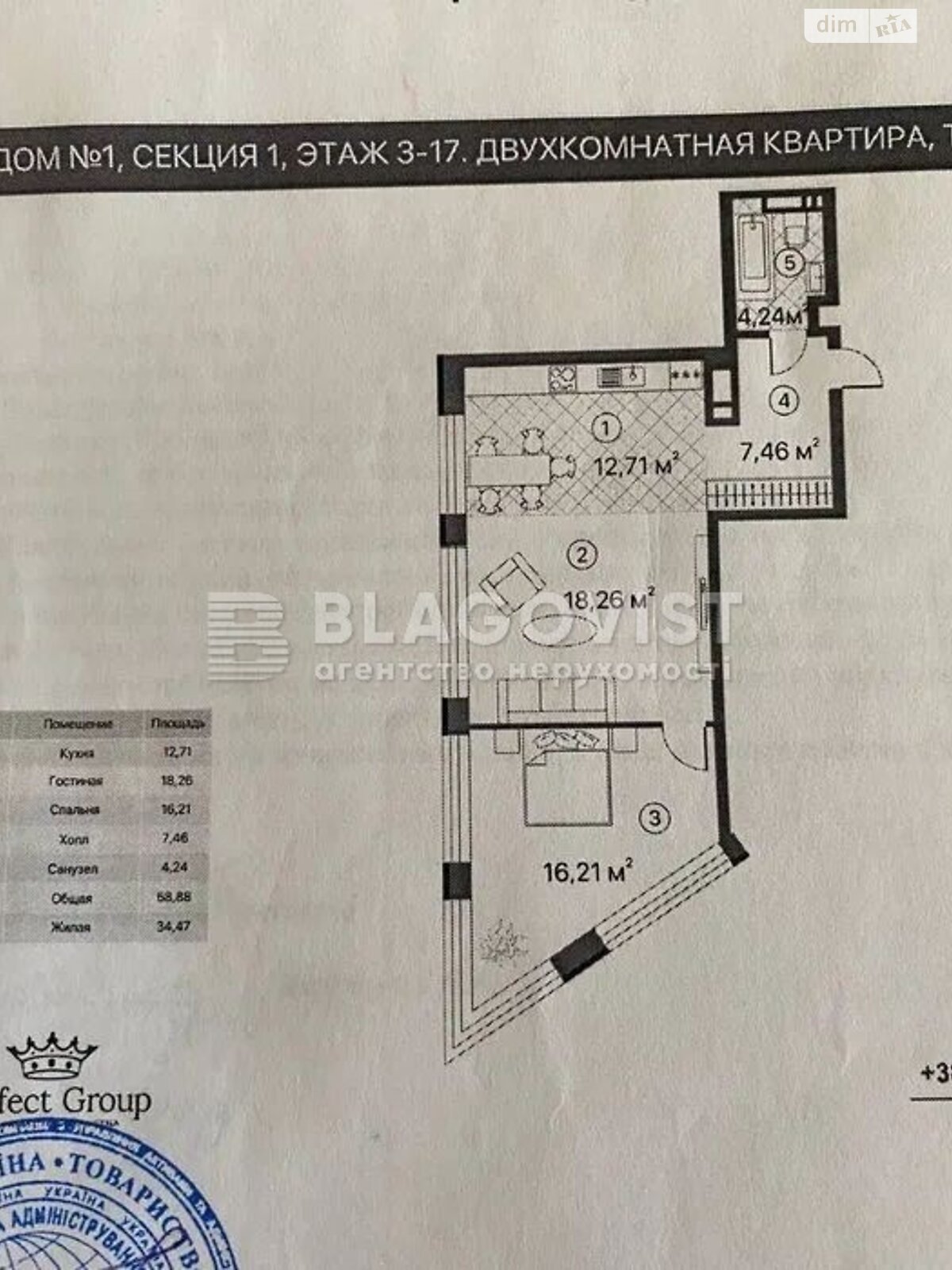 Продажа двухкомнатной квартиры в Киеве, на ул. Братьев Чебинеевых 8А, район Дарницкий фото 1