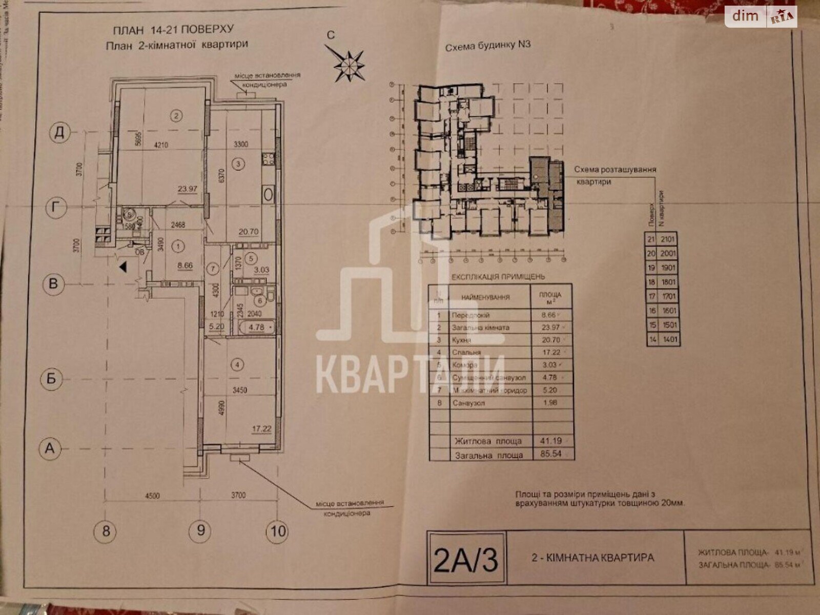 Продажа двухкомнатной квартиры в Киеве, на наб. Днепровская 14Б, район Дарницкий фото 1