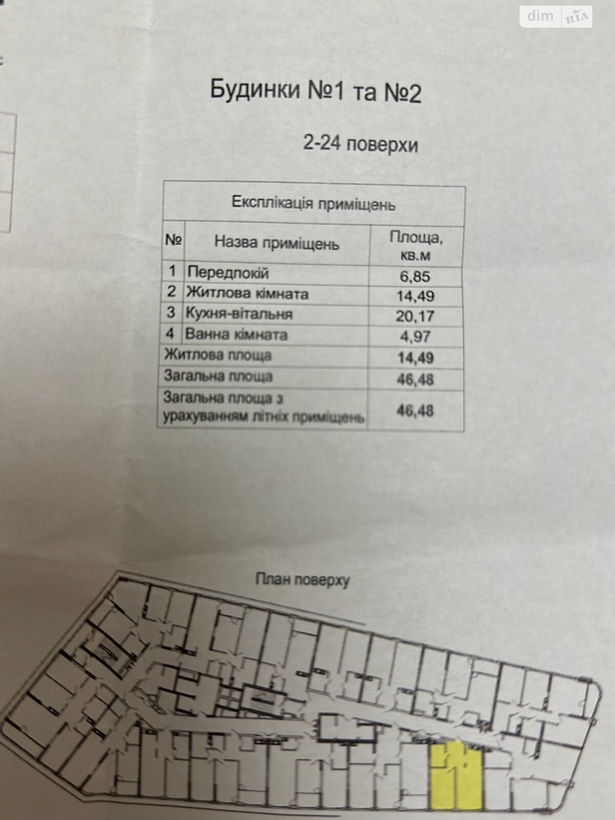 Продаж однокімнатної квартири в Києві, на наб. Дніпровська 2, район Дарницький фото 1