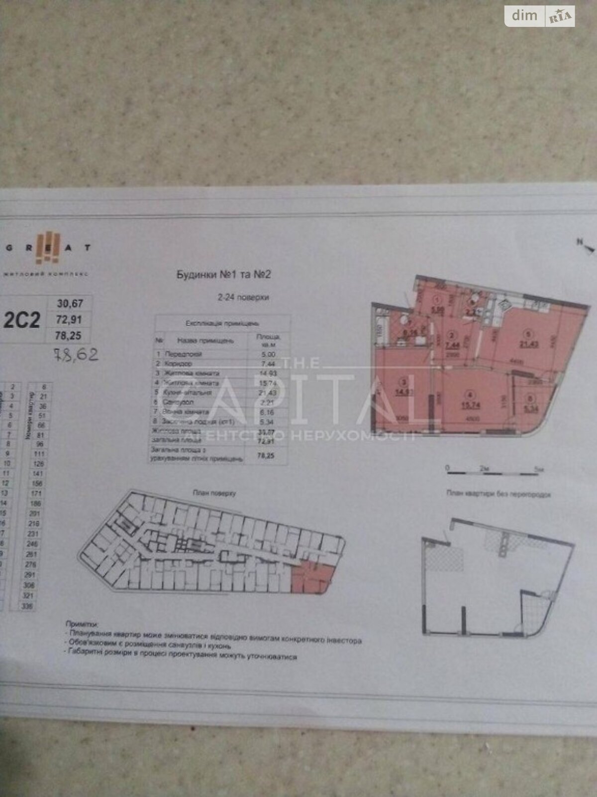 Продаж двокімнатної квартири в Києві, на наб. Дніпровська, район Дарницький фото 1