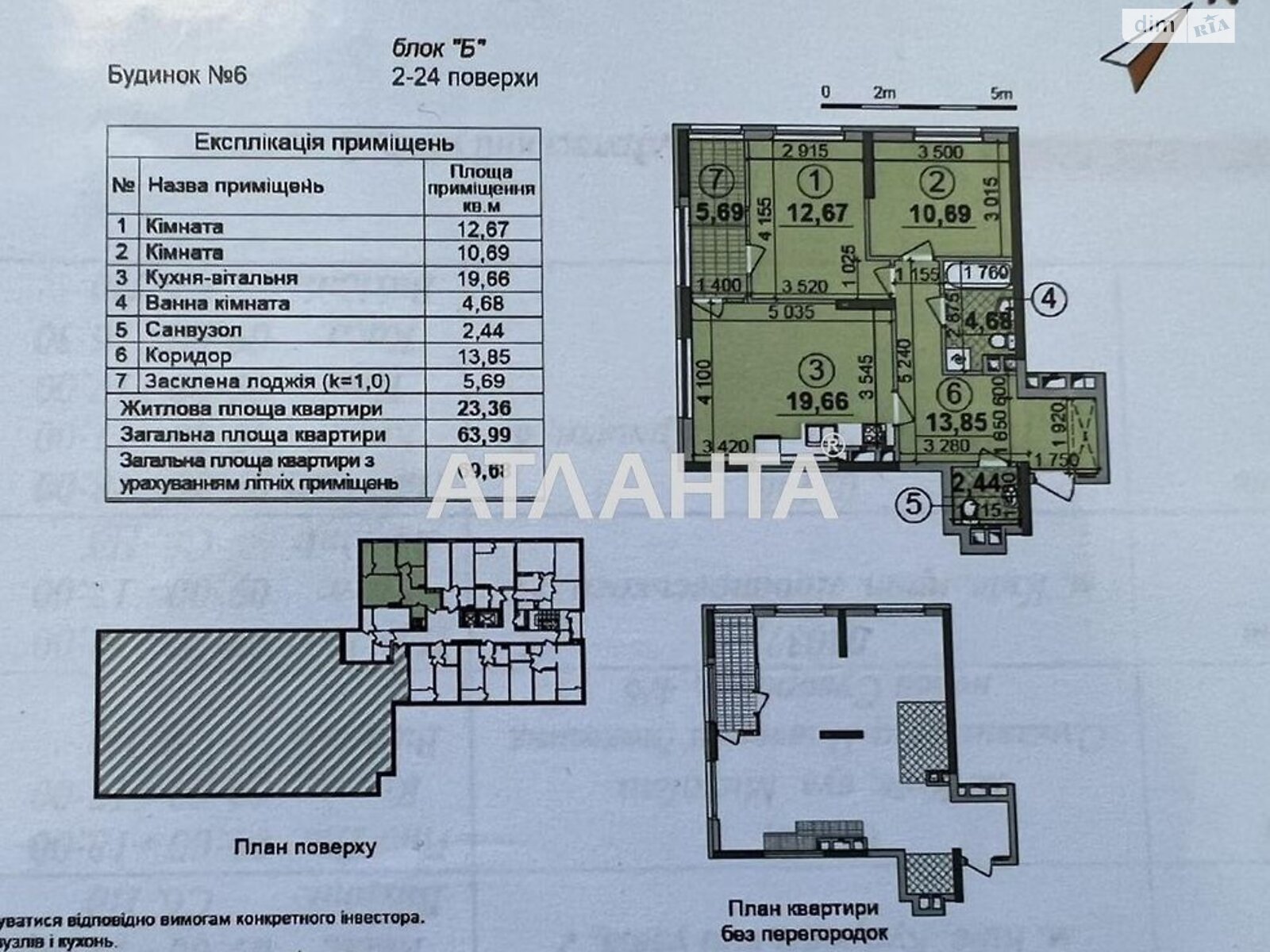 Продажа двухкомнатной квартиры в Киеве, на наб. Днепровская 20Б, район Дарницкий фото 1