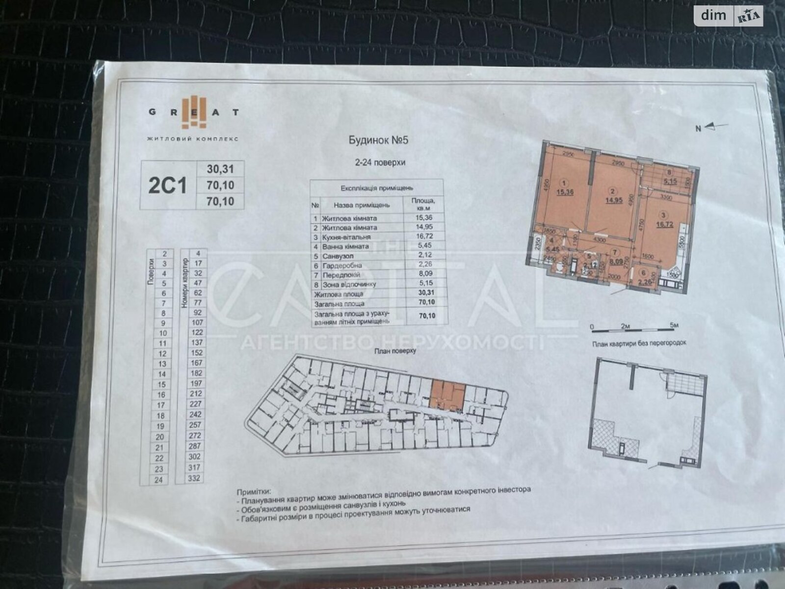 Продажа двухкомнатной квартиры в Киеве, на наб. Днепровская, район Дарницкий фото 1