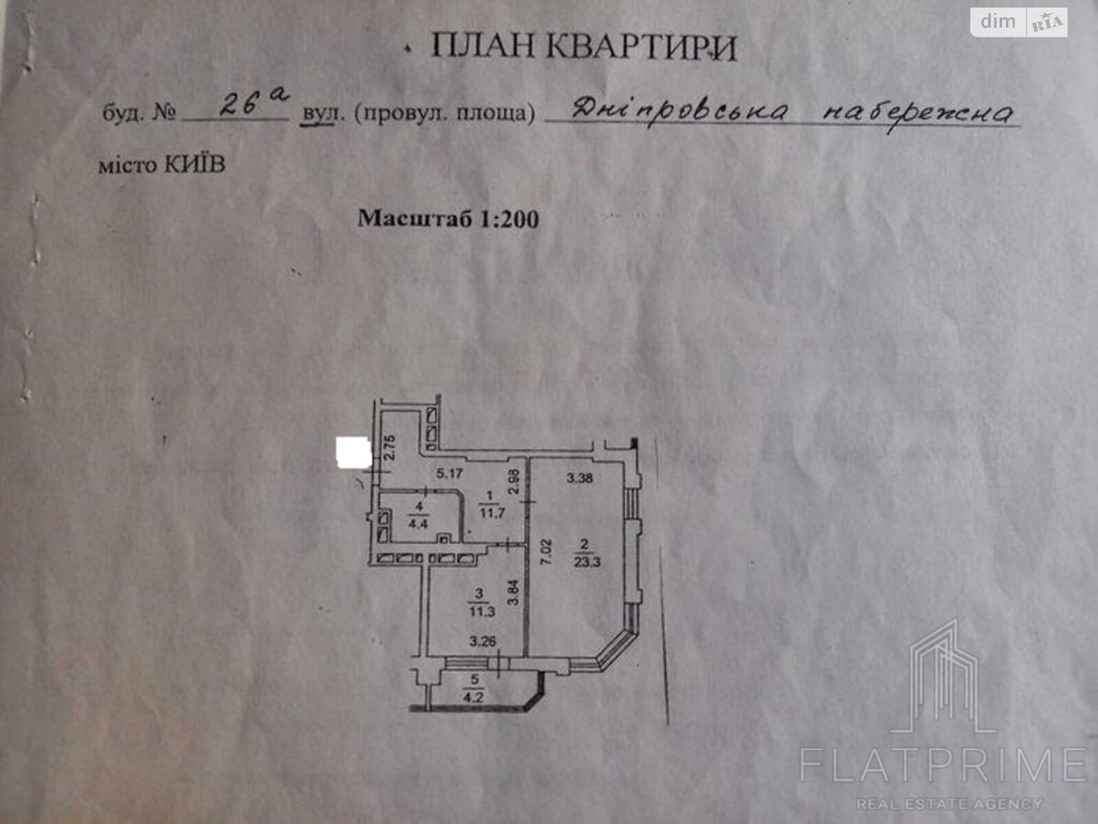 Продаж однокімнатної квартири в Києві, на наб. Дніпровська 26А, район Дарницький фото 1