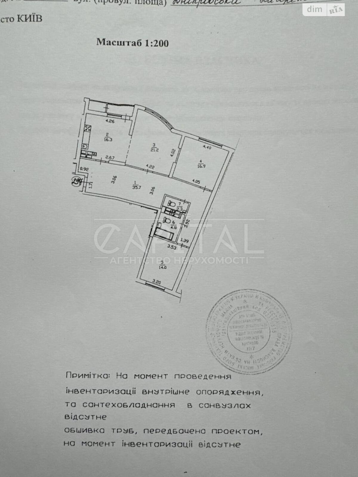 Продаж трикімнатної квартири в Києві, на наб. Дніпровська 19А, район Дарницький фото 1