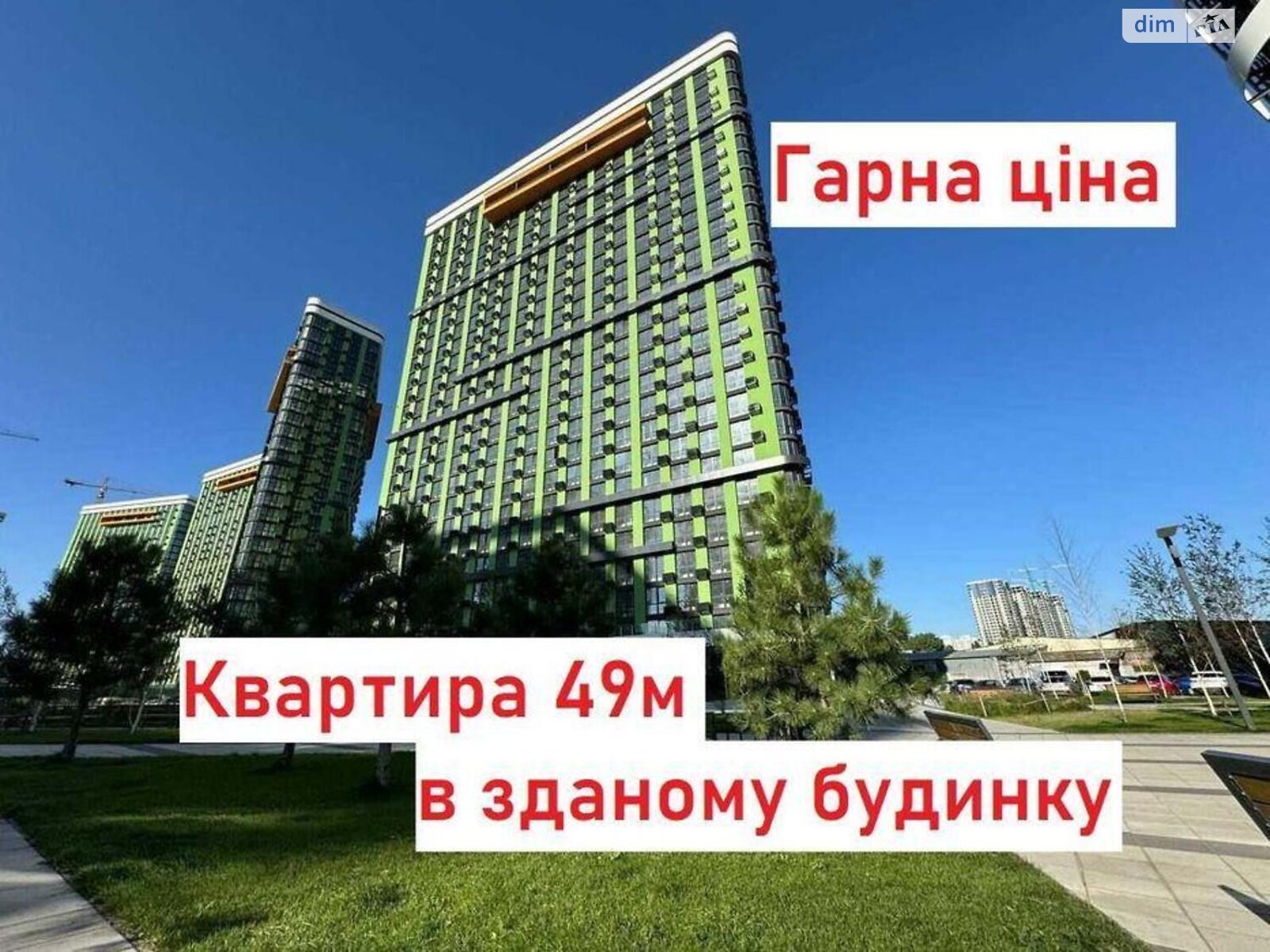 Продажа однокомнатной квартиры в Киеве, на наб. Днепровская 15К, район Дарницкий фото 1 Продажа однокомнатной квартиры в Киеве, на наб. Днепровская 15К, район Дарницкий фото 1