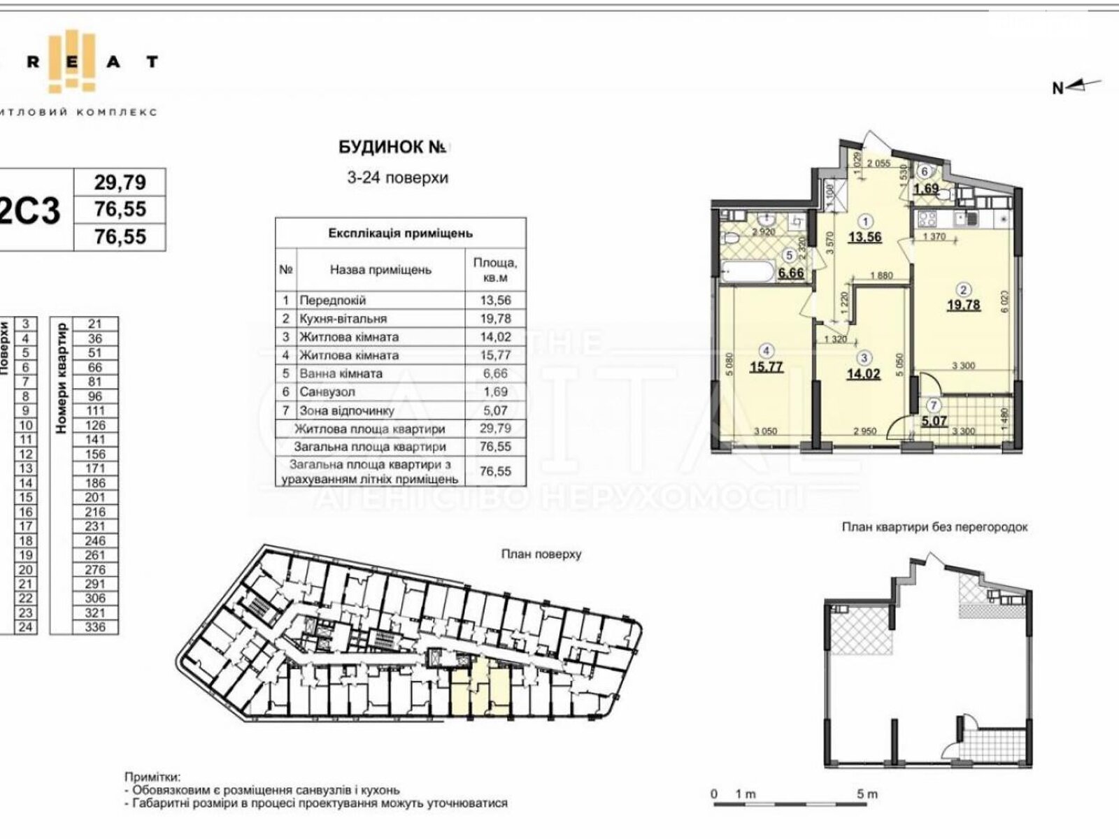 Продажа двухкомнатной квартиры в Киеве, на ул. Днепровская 15, район Дарницкий фото 1