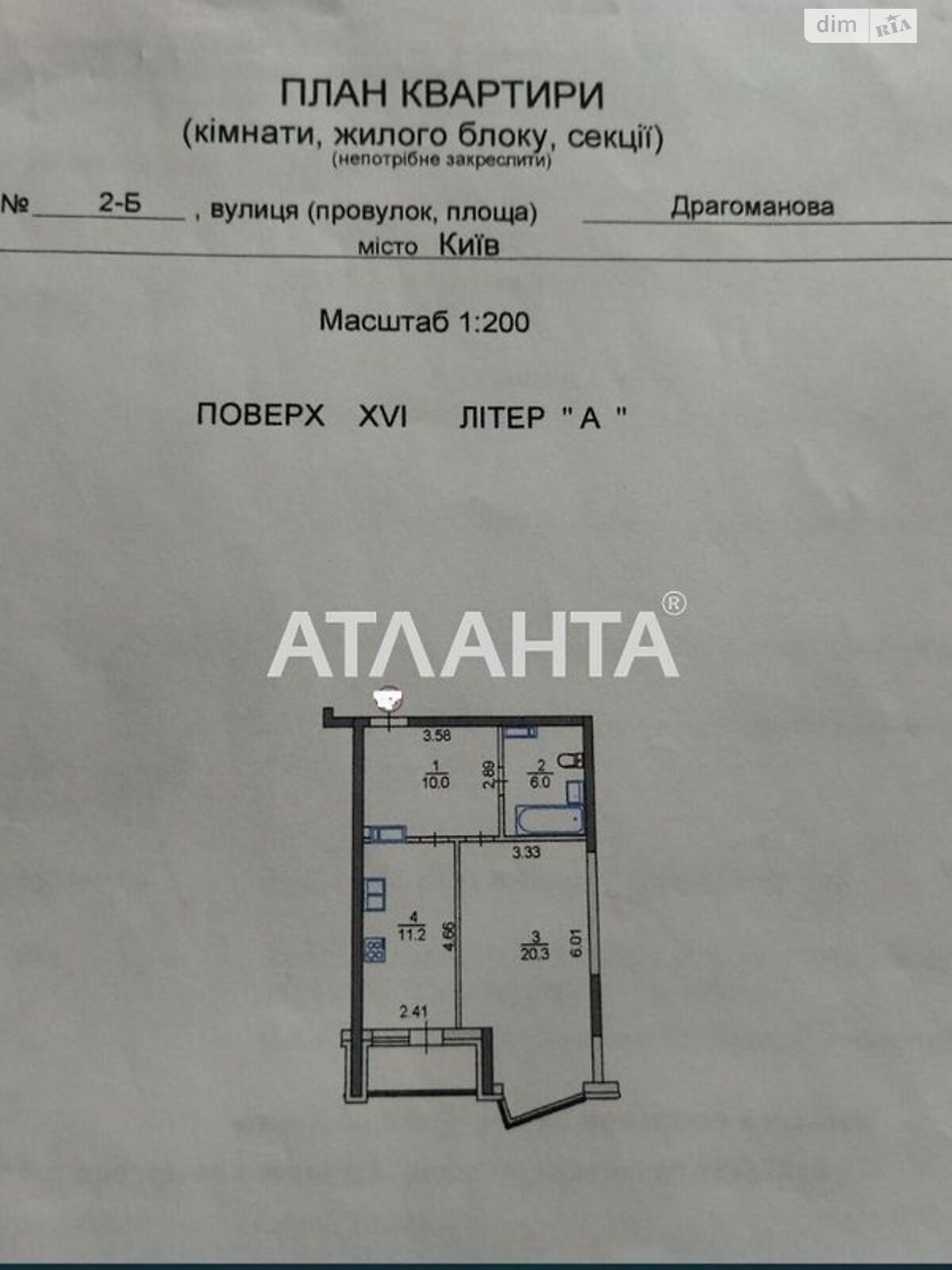 Продажа однокомнатной квартиры в Киеве, на ул. Драгоманова 2Б, район Дарницкий фото 1