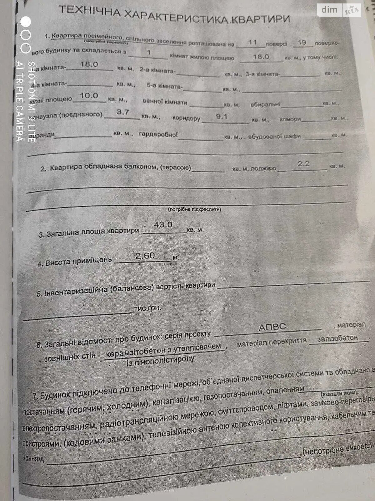 Продаж однокімнатної квартири в Києві, на вул. Драгоманова 1К, район Дарницький фото 1