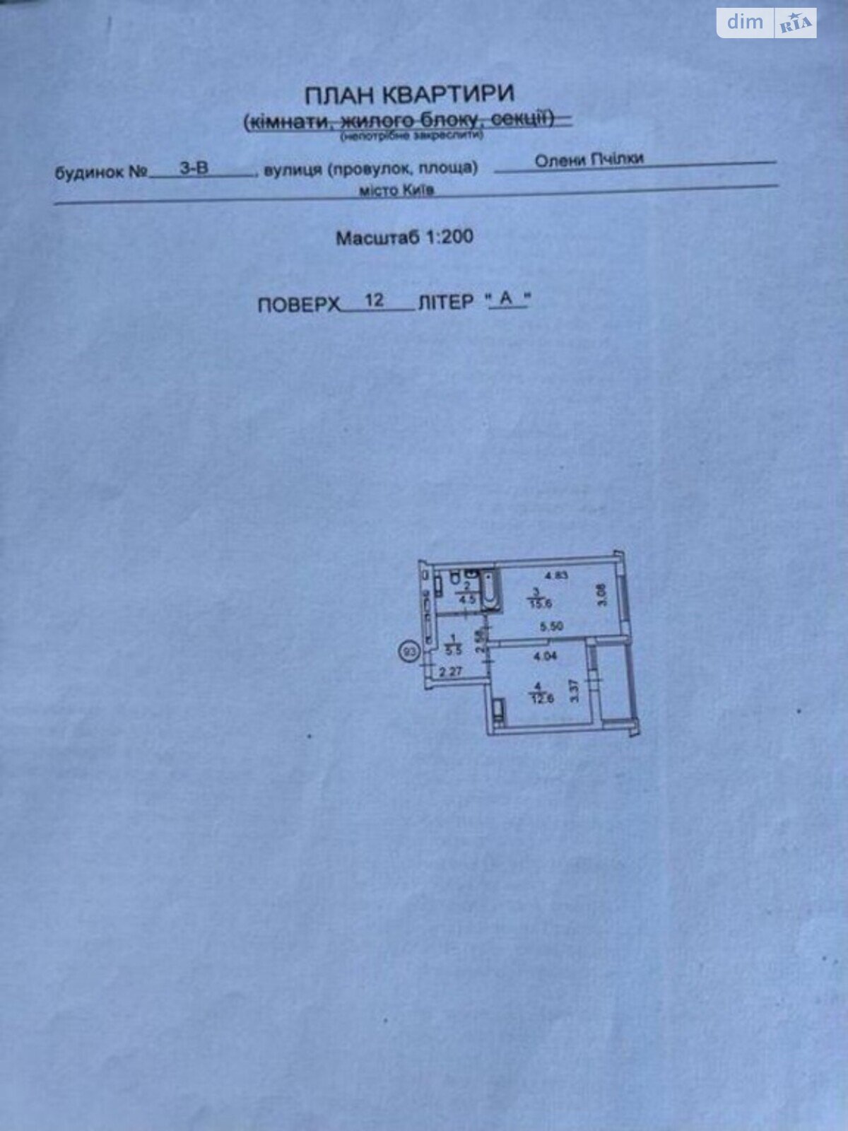 Продаж двокімнатної квартири в Києві, на вул. Олени Пчілки 3В, район Дарницький фото 1