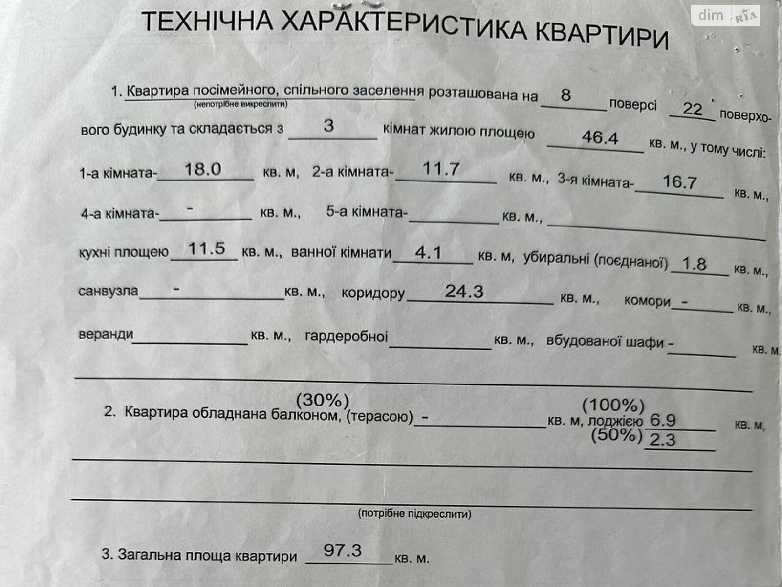 Продаж трикімнатної квартири в Києві, на вул. Олени Пчілки 4, район Дарницький фото 1