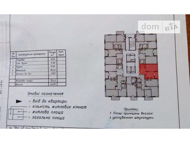 Продажа квартиры, 1 ком., Киев, р‑н. Дарницкий, Елены Пчилки Продажа квартиры, 1 ком., Киев, р‑н. Дарницкий, Елены Пчилки