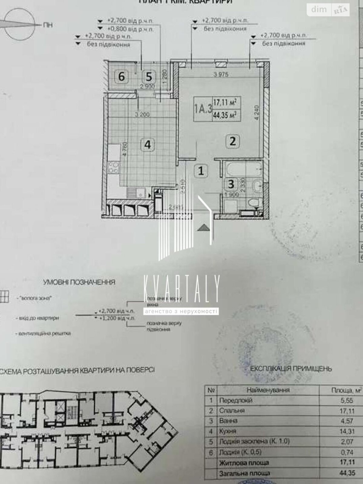 Продажа однокомнатной квартиры в Киеве, на ул. Глеба Бабича 8Б, район Дарницкий фото 1