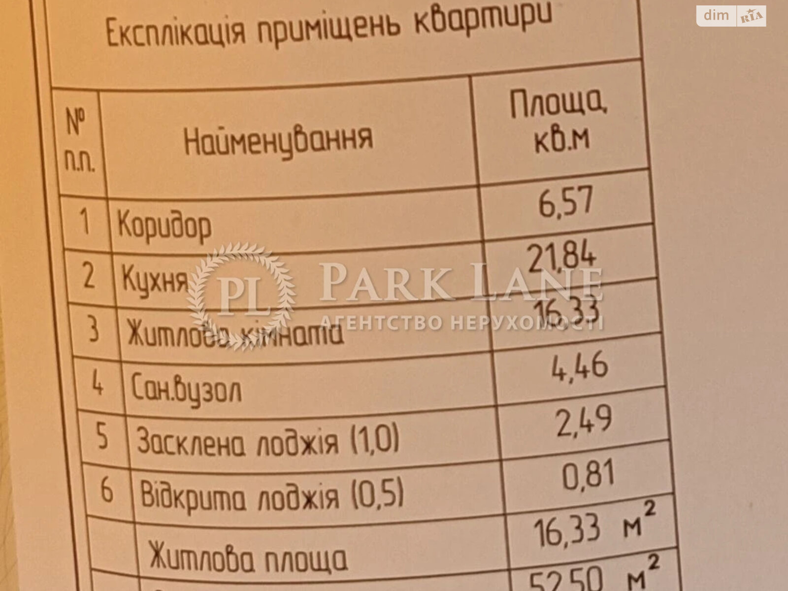 Продажа однокомнатной квартиры в Киеве, на ул. Глеба Бабича 8Б, район Дарницкий фото 1