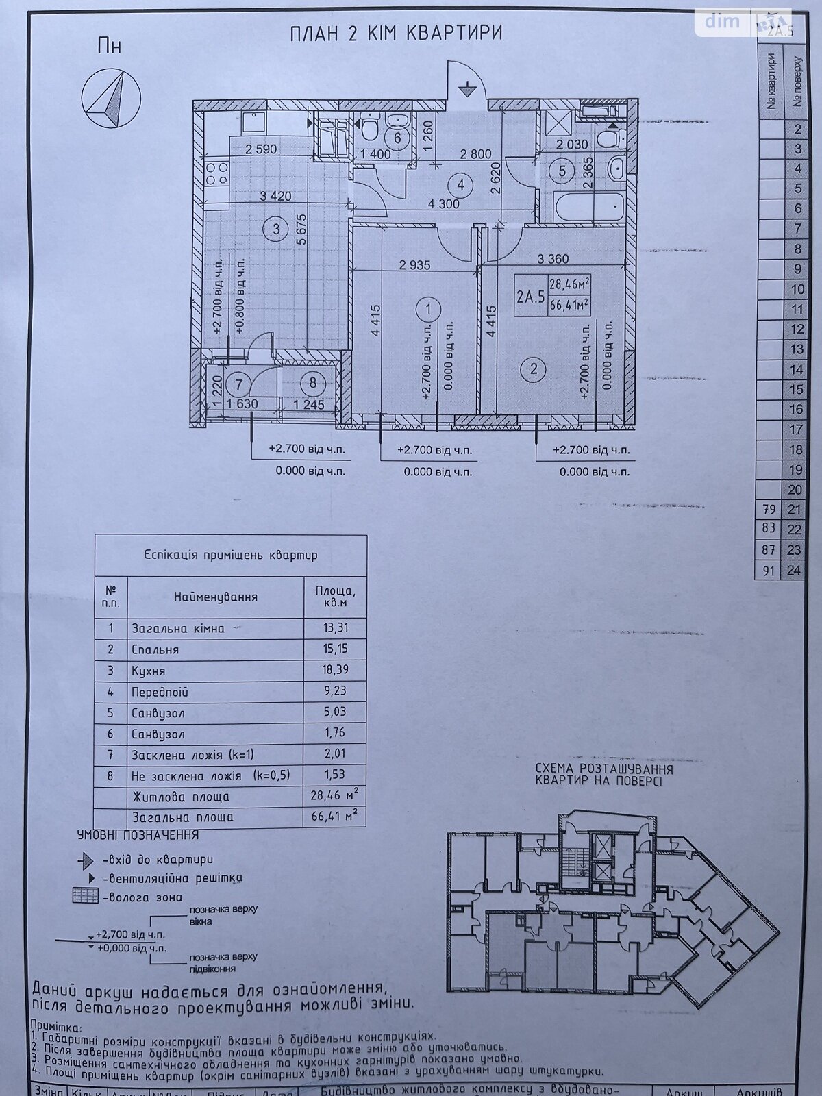 Продажа двухкомнатной квартиры в Киеве, на ул. Глеба Бабича 8Г, район Дарницкий фото 1