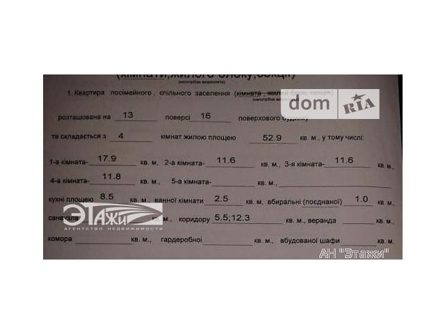 Продажа квартиры, 4 ком., Киев, р‑н. Дарницкий, Харьковское шоссе, 180/21 Продажа квартиры, 4 ком., Киев, р‑н. Дарницкий, Харьковское шоссе, 180/21