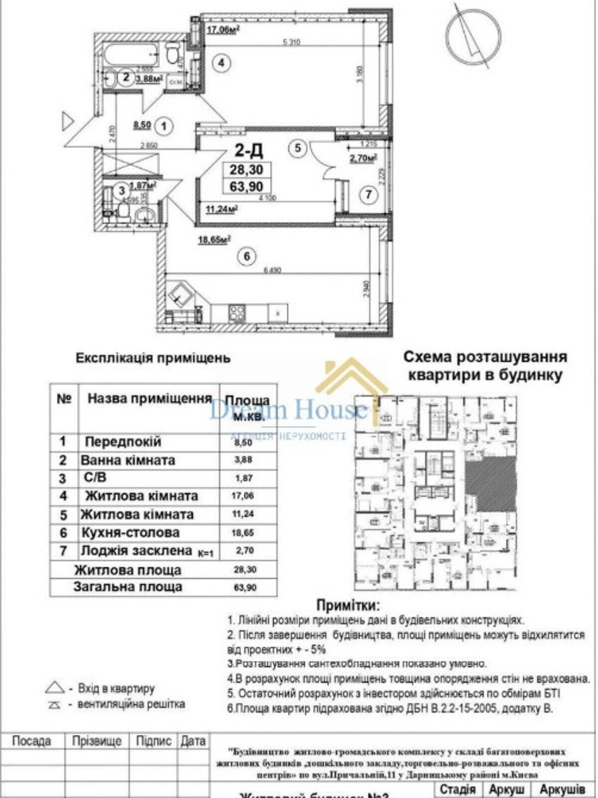 Продажа двухкомнатной квартиры в Киеве, на ул. Причальная 11, район Дарницкий фото 1