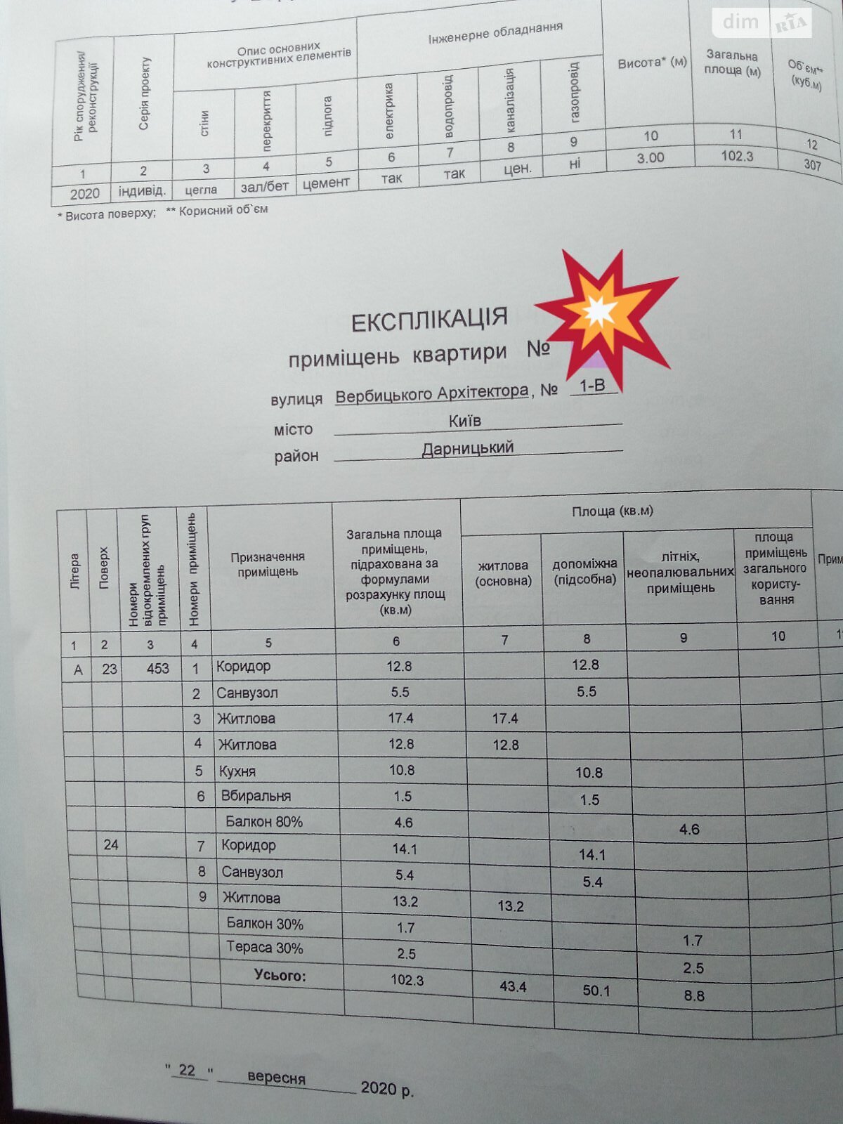 Продаж трикімнатної квартири в Києві, на вул. Архітектора Вербицького 1В, район Дарницький фото 1