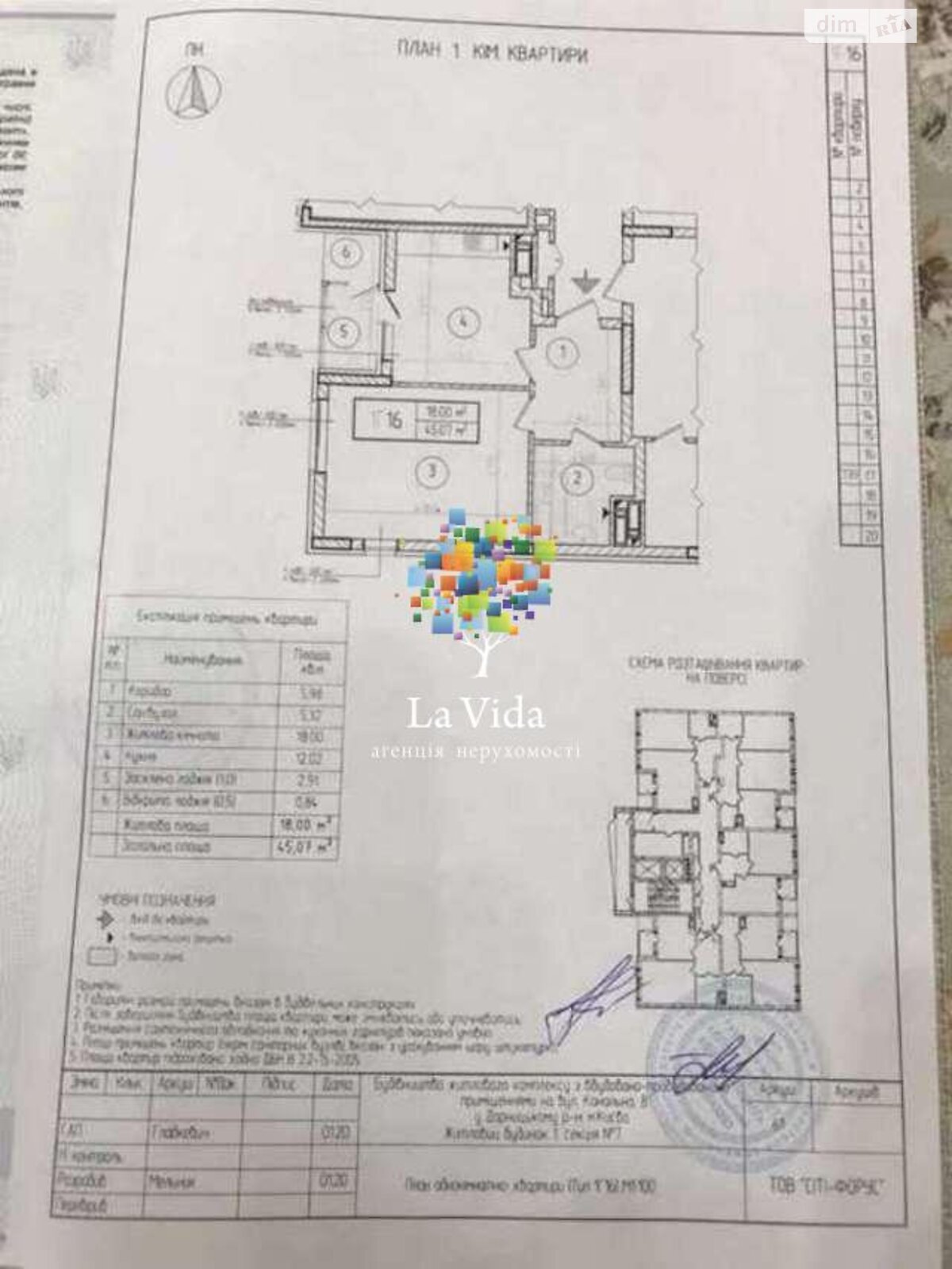 Продажа однокомнатной квартиры в Киеве, на ул. Канальная 8, район Дарницкий фото 1