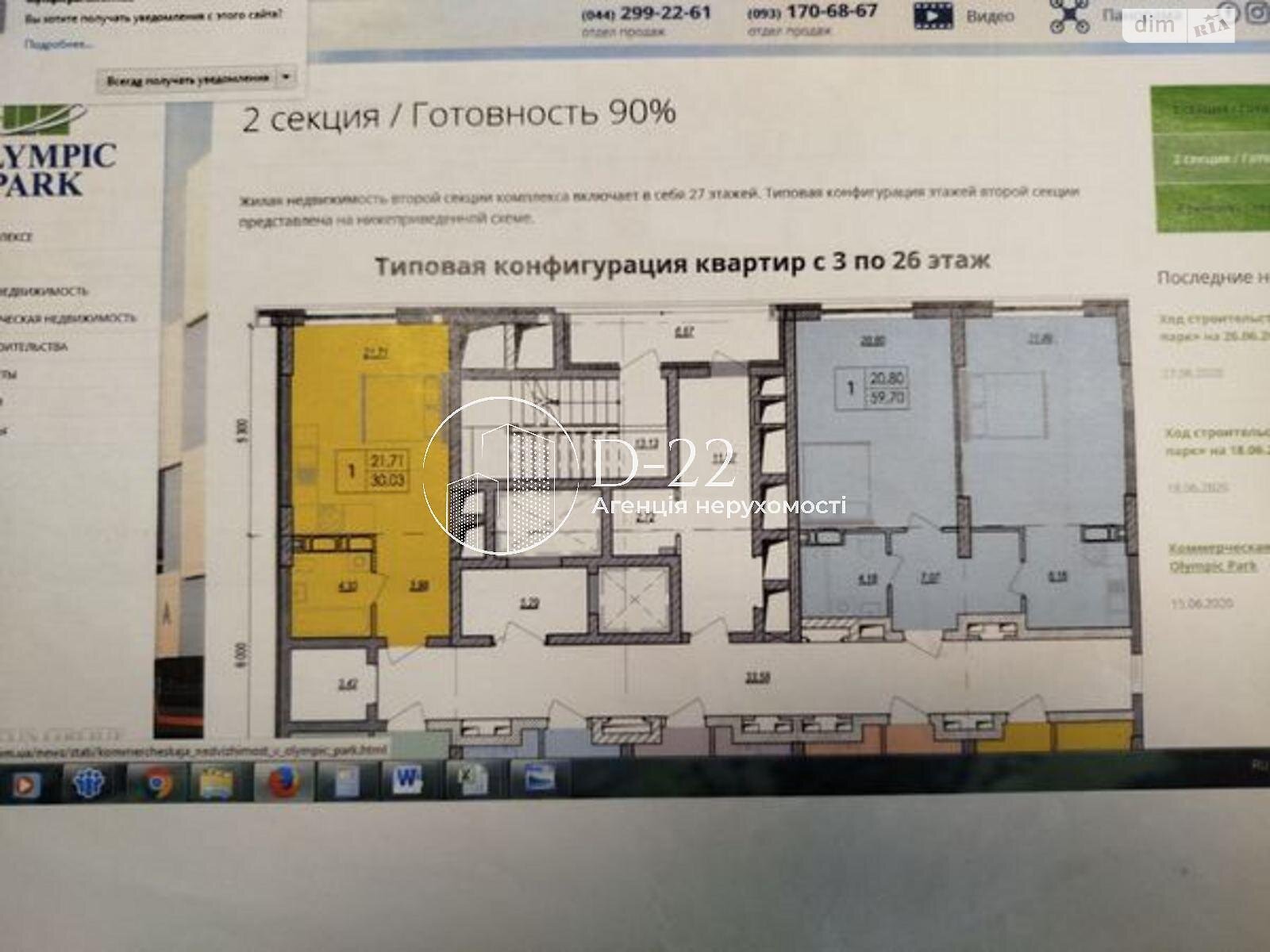 Продажа двухкомнатной квартиры в Киеве, на просп. Николая Бажана 17, район Дарницкий фото 2 Продажа двухкомнатной квартиры в Киеве, на просп. Николая Бажана 17, район Дарницкий фото 2