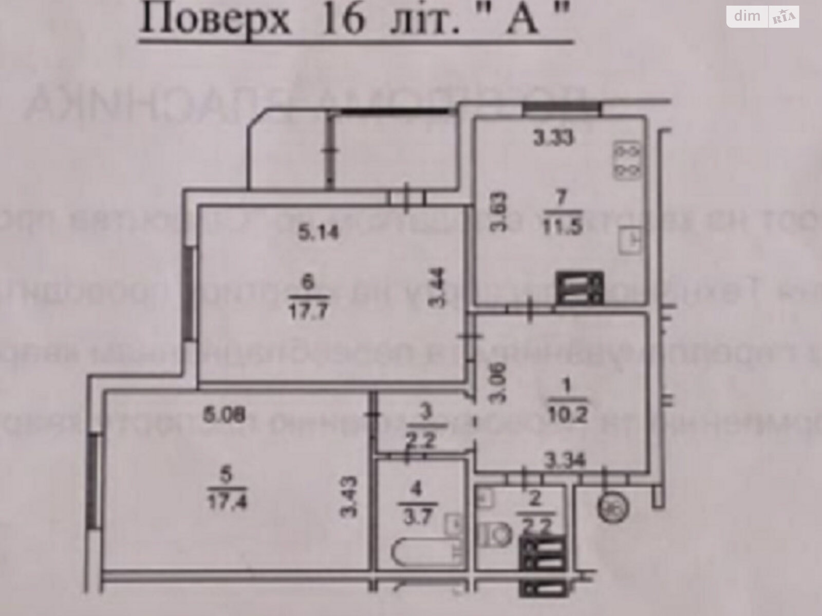 Продажа двухкомнатной квартиры в Киеве, на ул. Анны Ахматовой 28, район Дарницкий фото 1