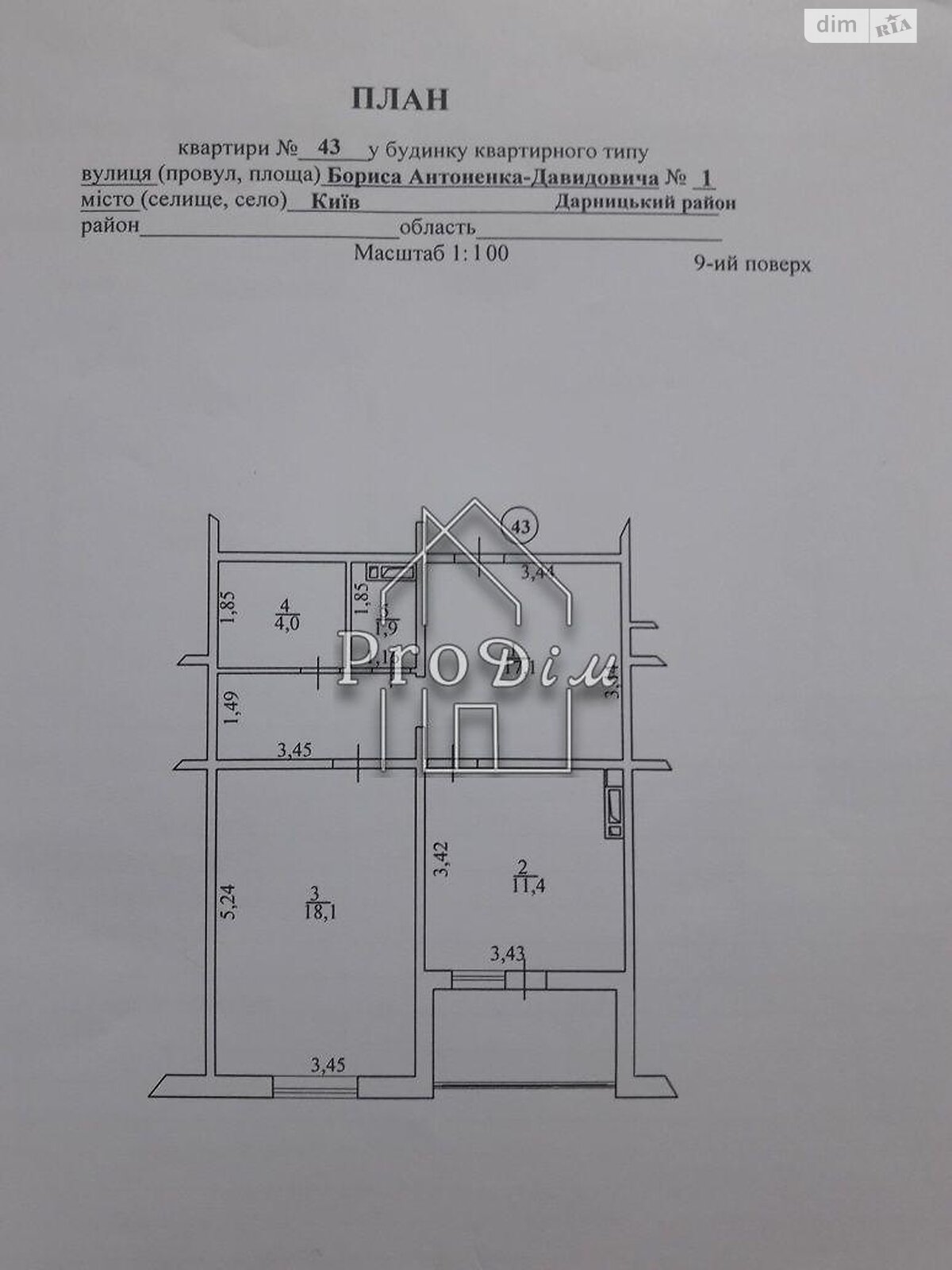 Продажа однокомнатной квартиры в Киеве, на ул. Бориса Антоненко-Давыдовича, район Дарницкий фото 1