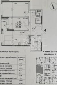 Продаж трикімнатної квартири в Києві, на вул. Причальна 11, район Дарницький фото 2